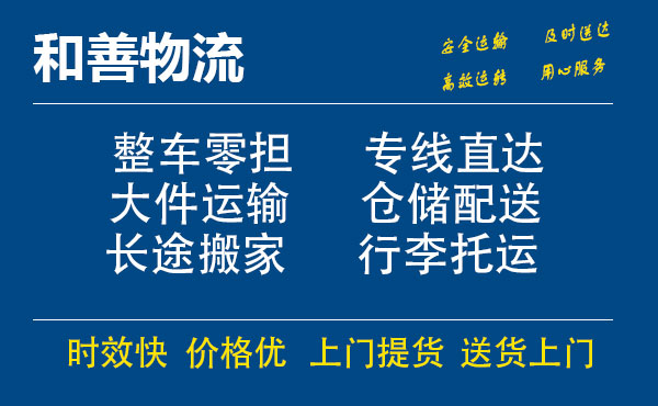 盛泽到双江物流公司