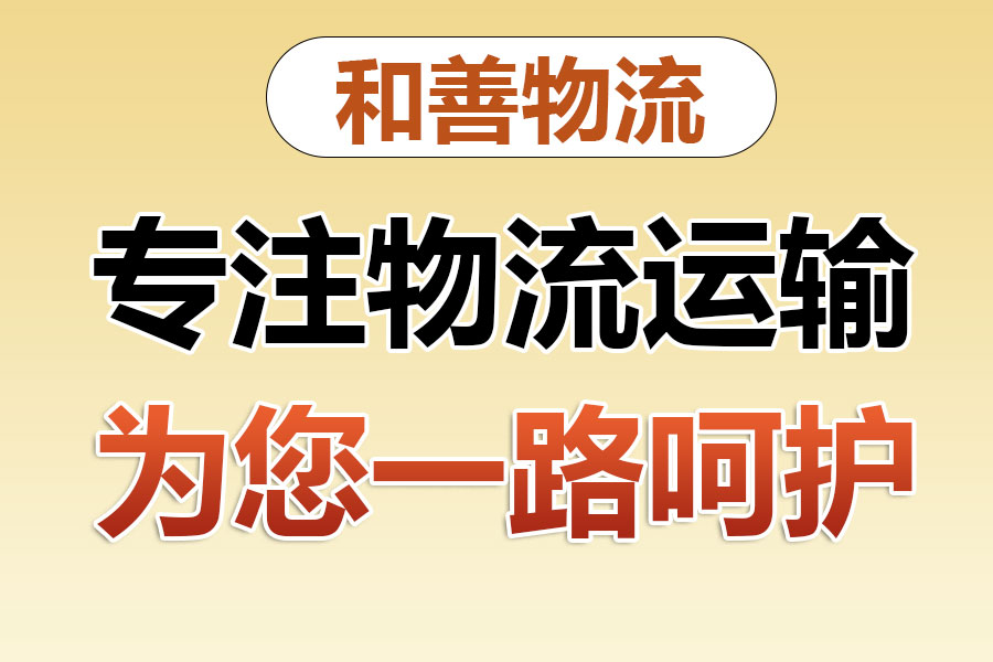 双江物流专线价格,盛泽到双江物流公司